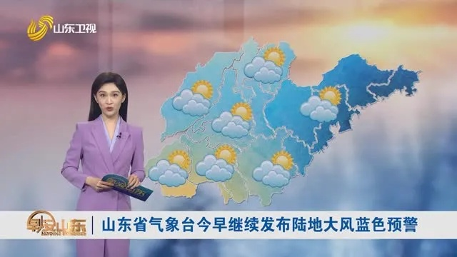 山东天气预报15天查询结果，从突变季读懂齐鲁天气密码