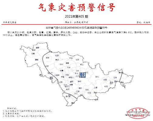 吉林省天气预报，寒潮来袭，各地气温骤降需做好防护