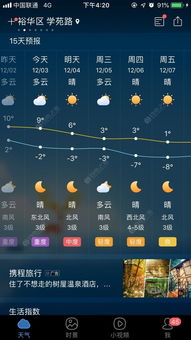 烟台15天天气预报查询，一份靠谱出行指南的诞生