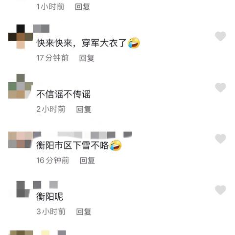 邵阳市未来15天天气预报，气温起伏较大，市民需注意防寒保暖