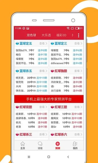 汇彩网登录大厅,汇彩网登录大厅 V6.13.29IOS／Android通用版