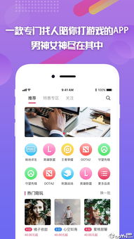 U2电竞体育官方正版app下载,U2电竞体育官方正版app下载 V8.6.21IOS／Android通用版