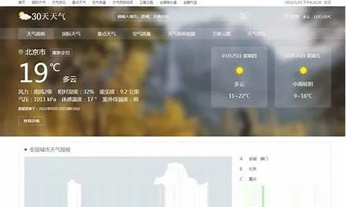 中央气象台天气预报官方下载，权威天气信息的正确获取方式✅letou开户