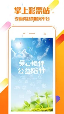 仁信彩票app下载安卓，安卓仁信彩票app官方下载 V3.17.4 ✅✅✅