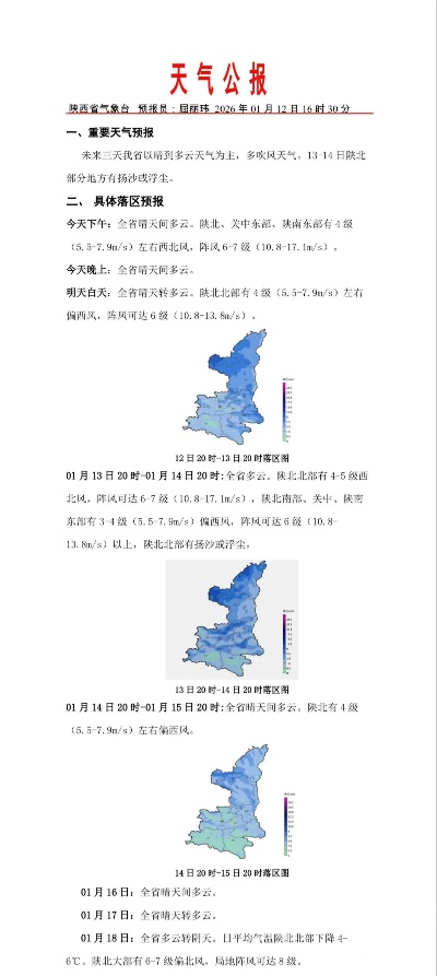 庆阳市天气预报，陇东大地天气变化与生活指南✅大众彩票邀请码