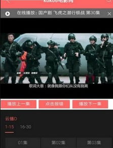 KOKO电竞app地址,KOKO电竞app地址 V6.12.4OS／Android通用版