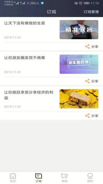yw188永旺快递投网：永旺快递投递网络布局 V3.58.2