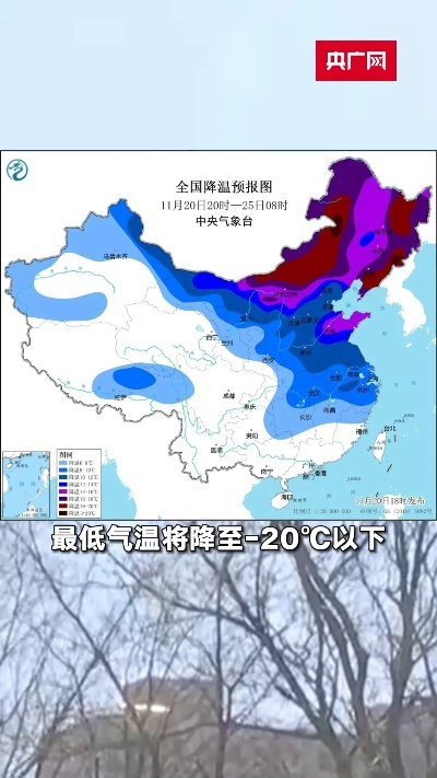 中央气象台发布最新预警，寒潮席卷全国大部，多地降温超12℃