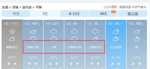 河南大暴雪时间表，一场与时间赛跑的全民应对战
