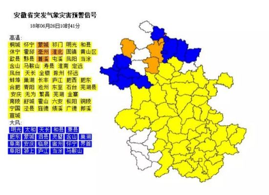 金寨山水间的气象密码