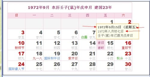 河间天气，一页写满春秋的日历