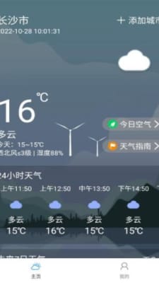 新化天气预报15天，掌握未来半月天气，从容安排生活出行