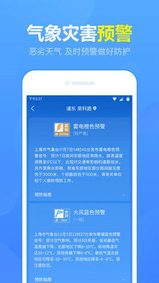 新化天气预报15天，掌握未来半月天气，从容安排生活出行