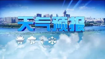 郑州天气预报最新，今日晴暖开场，明夜冷空气携风沙来袭