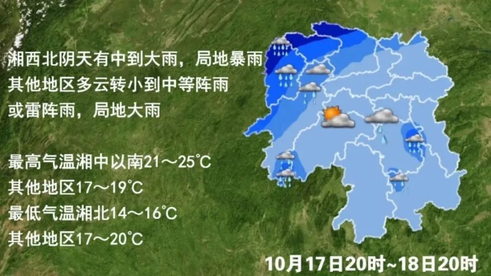 湖南未来三天阴雨频繁，气温波动需防范强对流天气