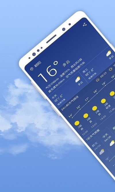 二十四小时天气预报下载安装全攻略