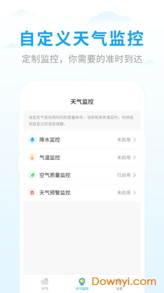 15天天气预报查询App下载安装全攻略