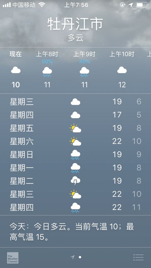 牡丹江未来15天天气预报，提前掌握天气，出行规划更从容