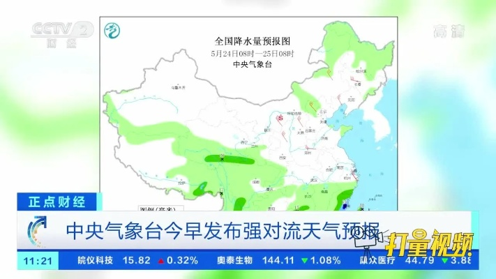 中央天气预报升级，精准气象服务守护百姓生活