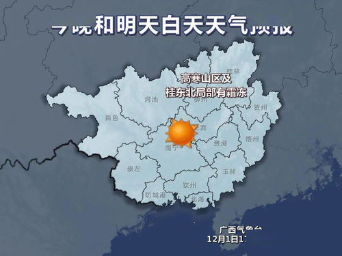 桂林天气预报30天准确吗?一个月气象预测的科学与局限 桂林天气预报30天准确吗?一个月气象预测的科学与局限