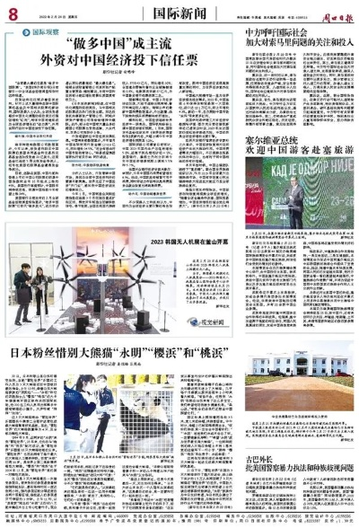 全球焦点，今日重大新闻事件深度观察
