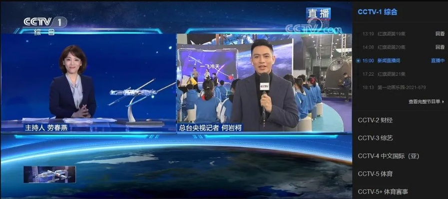 云端守候，从中央一台CCTV1在线直播看数字时代的精神归处
