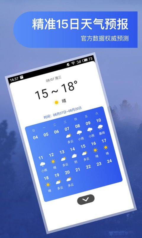 南阳天气预报15天天气预报,掌握未来两周天气变化,生活出行更从容 南阳天气预报15天天气预报,掌握未来两周天气变化,生活出行更从容
