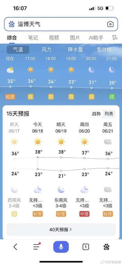 即墨天气，山海间的温柔与倔强