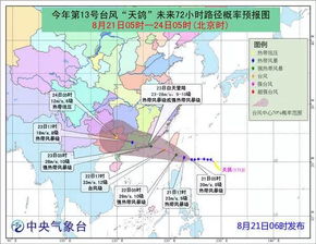 中央气象台台风最新消息,今年第XX号台风XXX强度升级,多地将迎强风雨 中央气象台台风最新消息,今年第XX号台风XXX强度升级,多地将迎强风雨