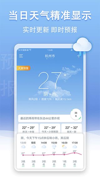 无广告天气预报官方下载最新版，纯净天气服务，告别弹窗骚扰