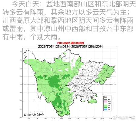 四川省天气预报15天准确,科技与自然的博弈 四川省天气预报15天准确,科技与自然的博弈